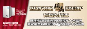 天然氣壁掛爐哪個牌子好？