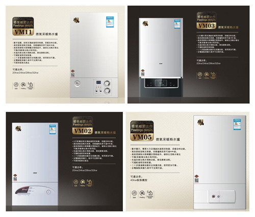 瑞馬燃?xì)獗趻鞝t，壁掛爐產(chǎn)品
