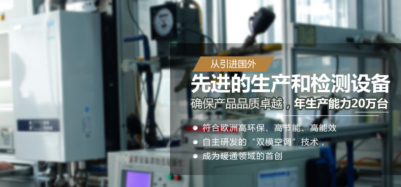 壁掛爐廠家，燃氣壁掛爐，瑞馬壁掛爐