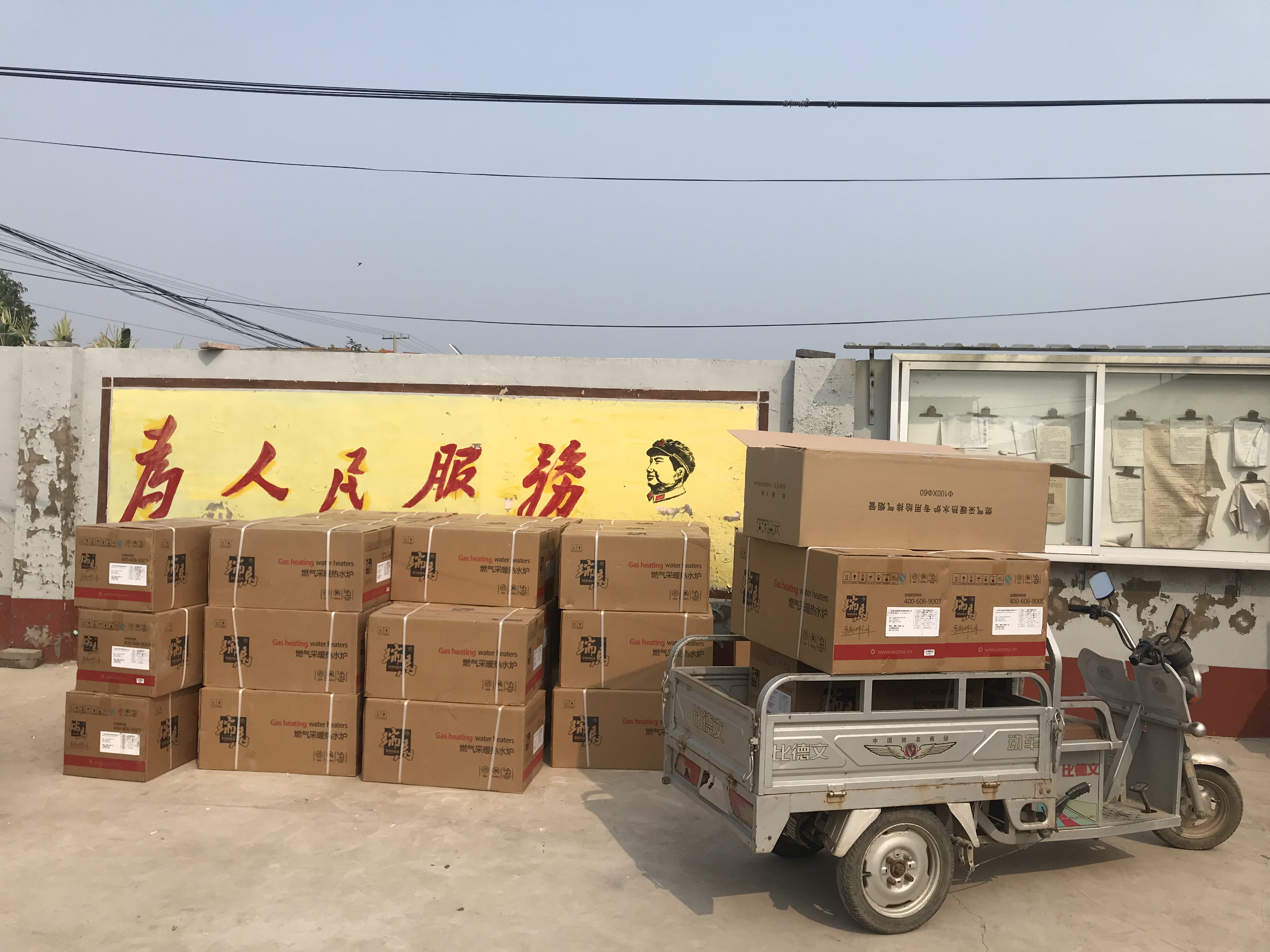廣東瑞馬壁掛爐連續兩次壁掛爐政府項目中標！