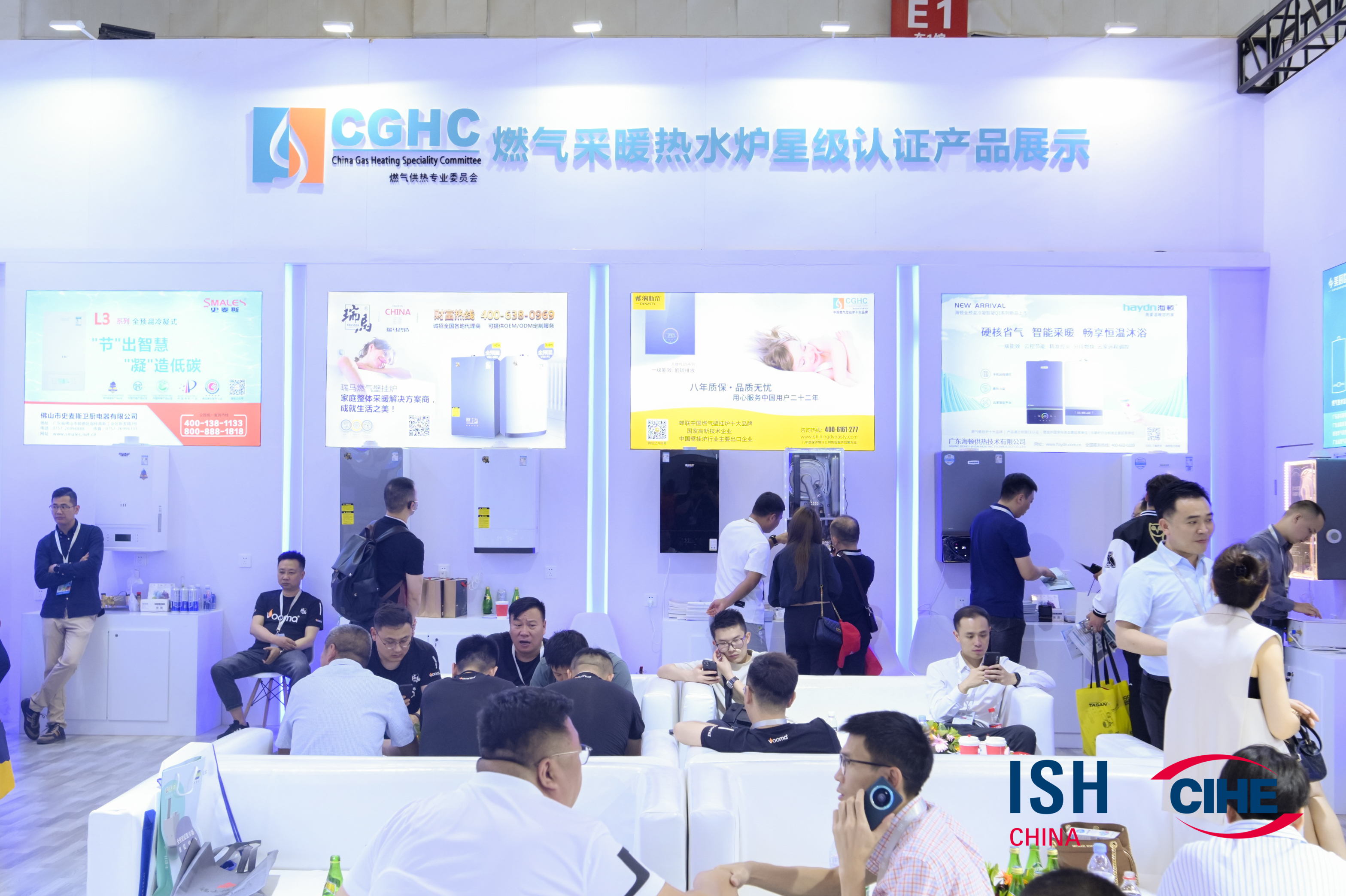 2023中國 北京ISH供熱展盛況空前，瑞馬產(chǎn)品備受矚目！