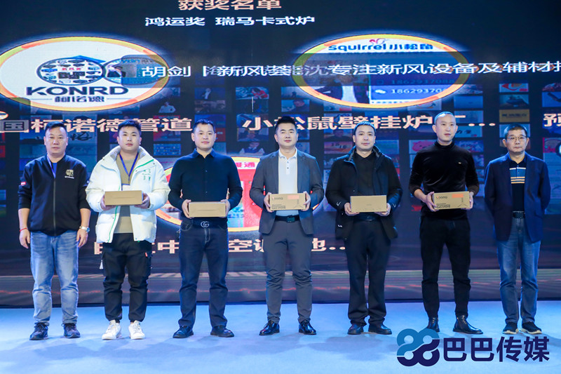 熱烈祝賀“瑞馬智造杯”暨2023壁掛爐產(chǎn)業(yè)峰會(huì)圓滿召開(kāi)! 熱烈祝賀“瑞馬智造杯”暨2023壁掛爐產(chǎn)業(yè)峰會(huì)圓滿召開(kāi)!