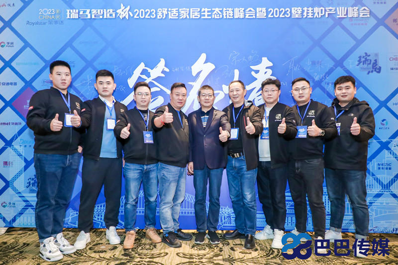 熱烈祝賀“瑞馬智造杯”暨2023壁掛爐產(chǎn)業(yè)峰會(huì)圓滿召開(kāi)! 熱烈祝賀“瑞馬智造杯”暨2023壁掛爐產(chǎn)業(yè)峰會(huì)圓滿召開(kāi)!