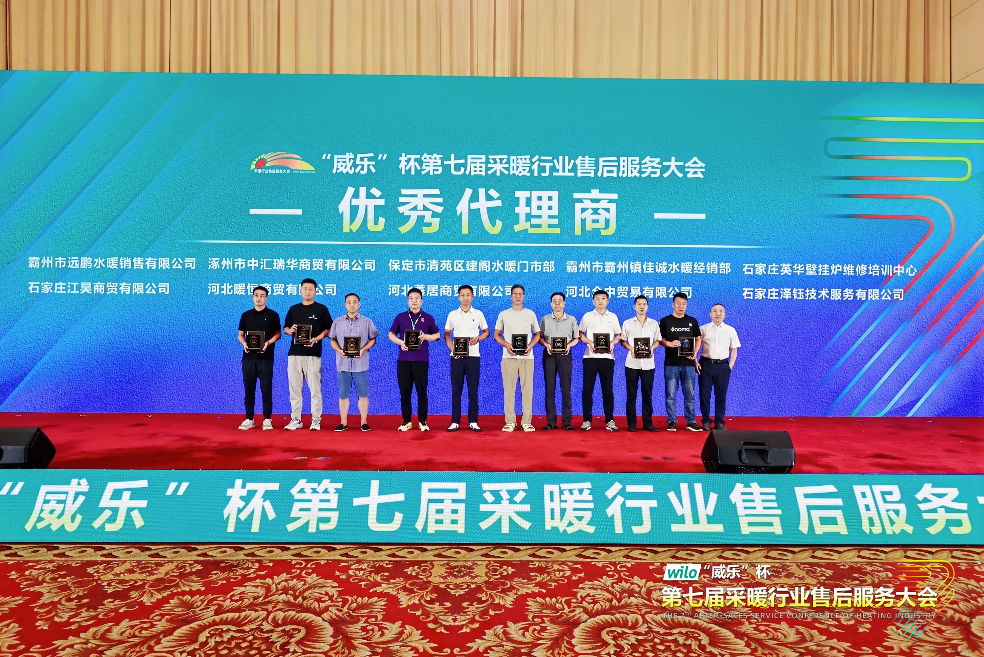 瑞馬熱能閃耀采暖售后服務大會，創新動能賦能行業升級！